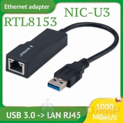 Сетевой адаптер USB 3.0 -> LAN Ethernet, 1000 Mbps Сетевой адаптер USB 3.0 -> LAN Ethernet, 1000 Mbps